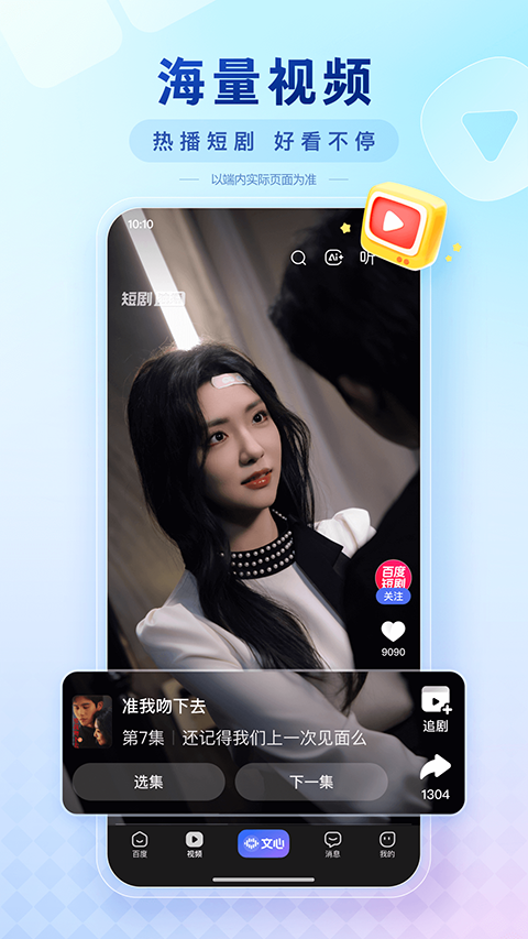 百度学术app图3