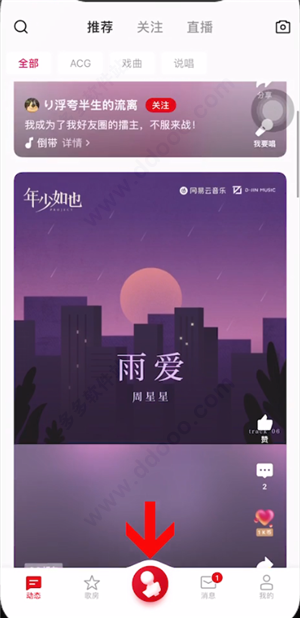 全民k歌官方正版
