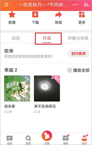 全民k歌官方正版