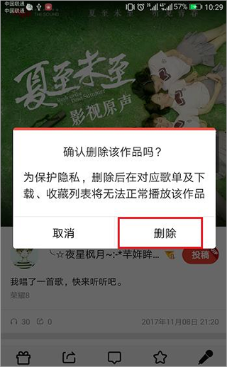 全民k歌官方正版
