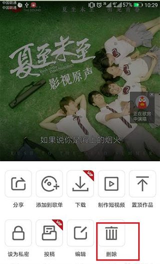 全民k歌官方正版