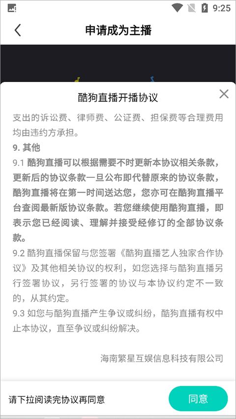 酷狗直播app最新版本