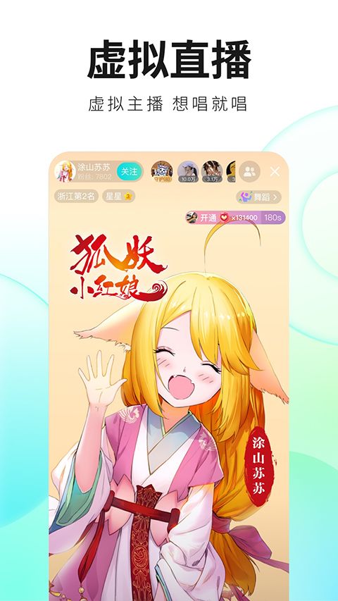 酷狗直播app最新版本图4