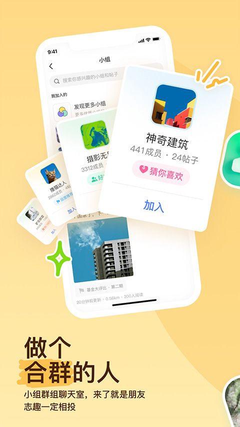 MOMO陌陌2026最新版本图4