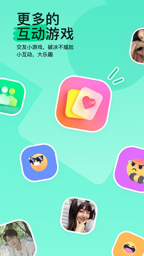 MOMO陌陌2026最新版本图5