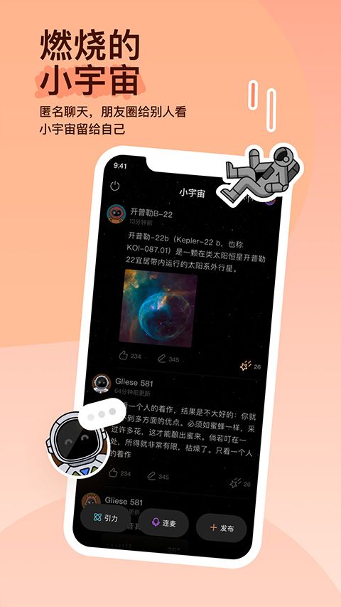 MOMO陌陌2026最新版本图3