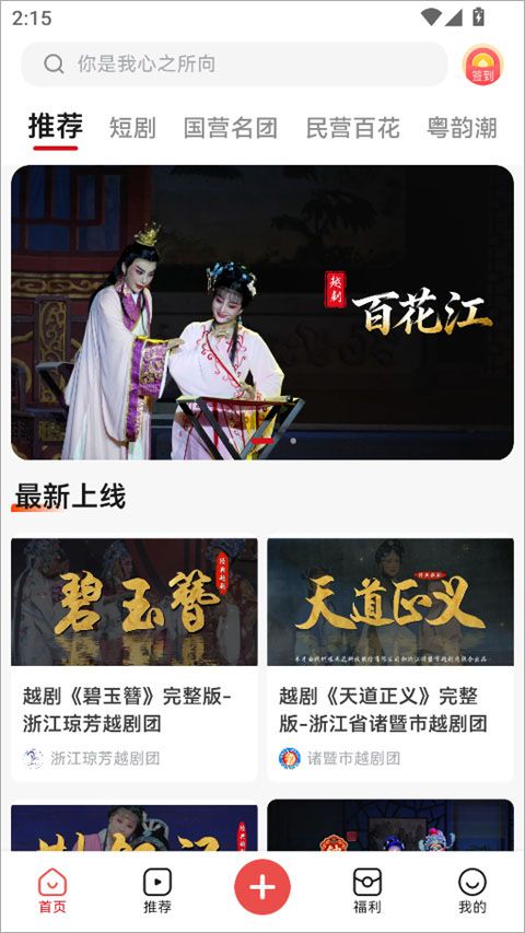 爆米花视频app