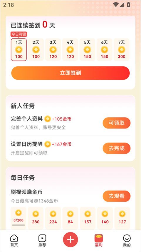 爆米花视频app