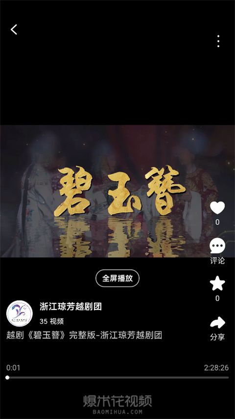 爆米花视频app