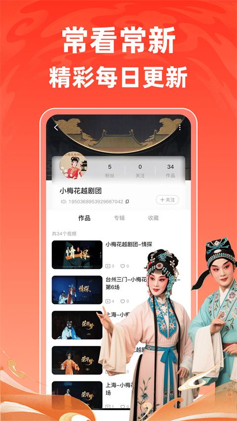 爆米花视频app图4