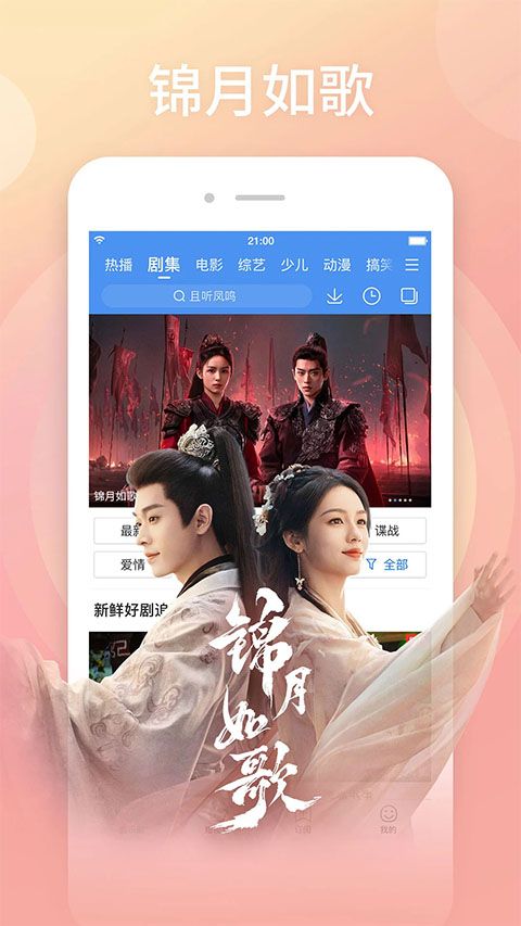 百度视频app最新版本图4