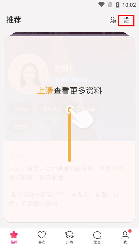 牵手恋爱app