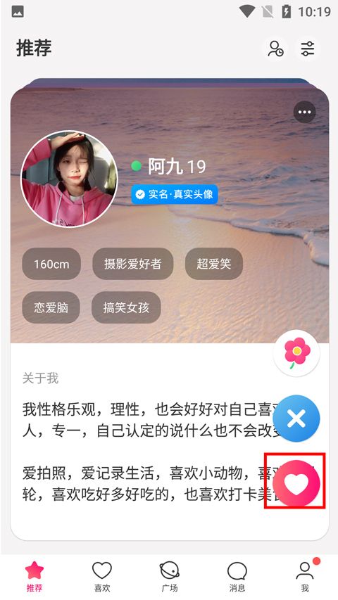 牵手恋爱app