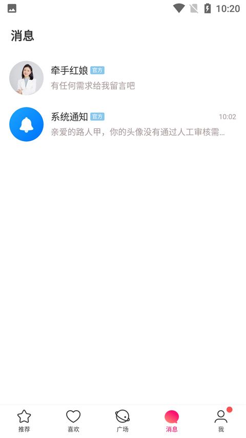 牵手恋爱app