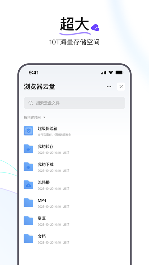 迅雷浏览器app官方正版图3