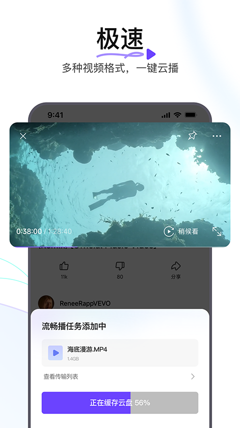 迅雷浏览器app官方正版图2