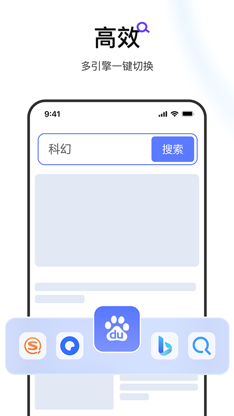 迅雷浏览器app官方正版图4