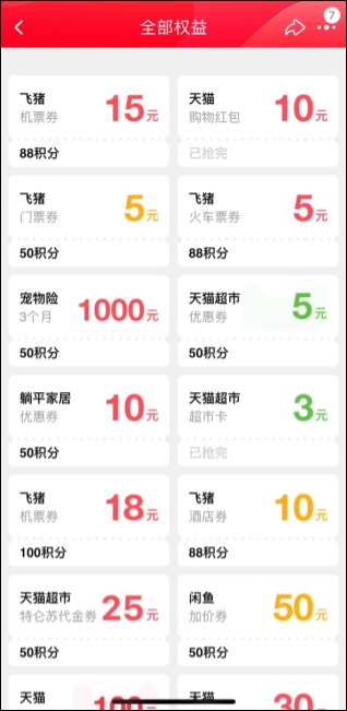 天猫商城app