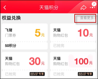 天猫商城app
