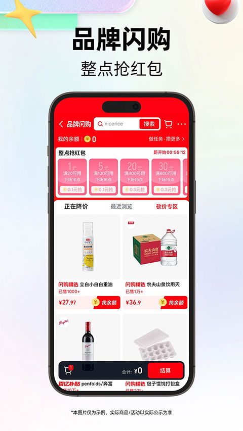 天猫商城app图5