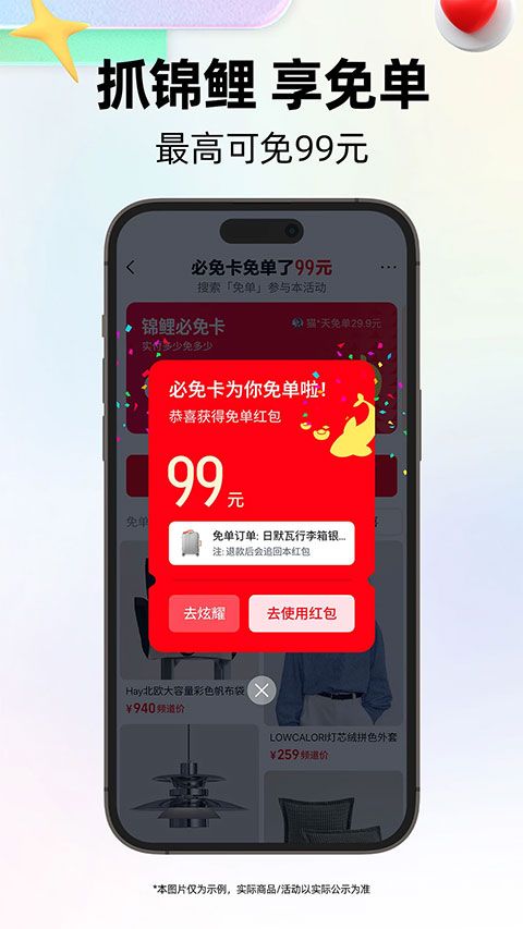 天猫商城app图3
