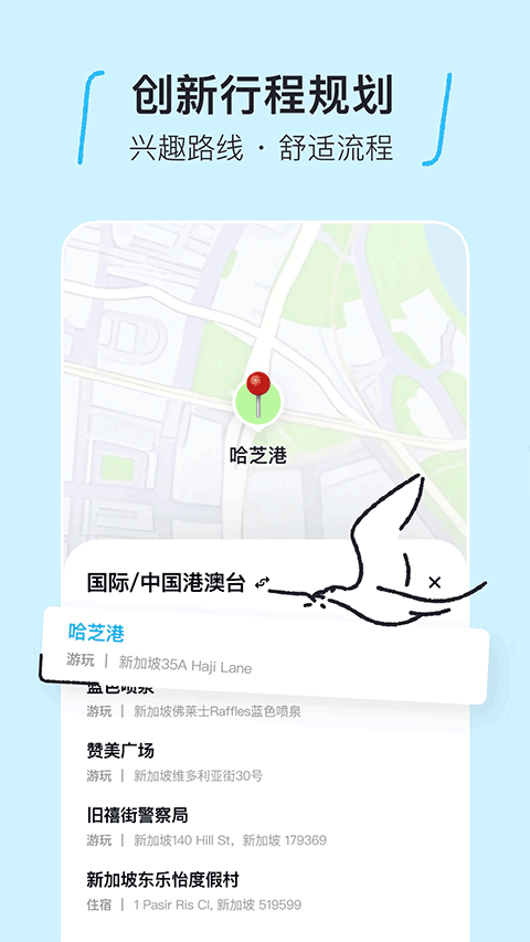 圆周旅迹app最新版图3