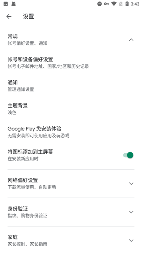 谷歌服务框架2026最新版本图2