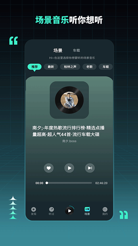 dj串烧集app 2.9.9图3