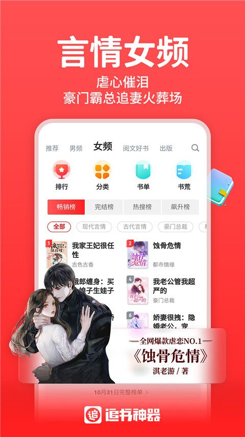 追书神器红包版图3