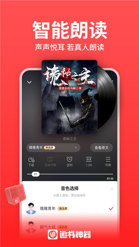 追书神器红包版图4
