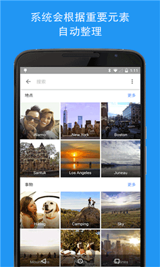 google相册app图2