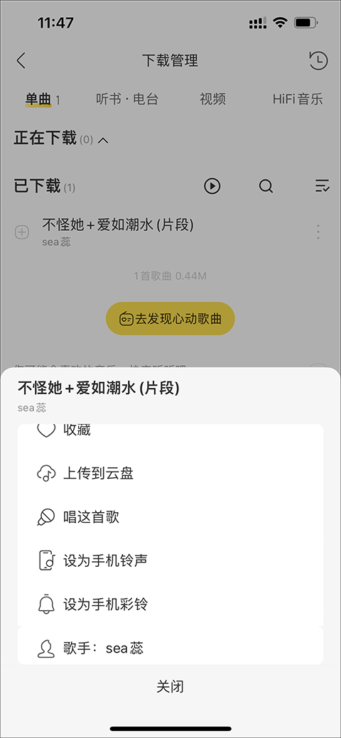 酷我音乐2026最新版