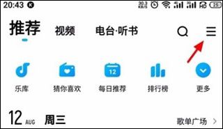酷我音乐2026最新版