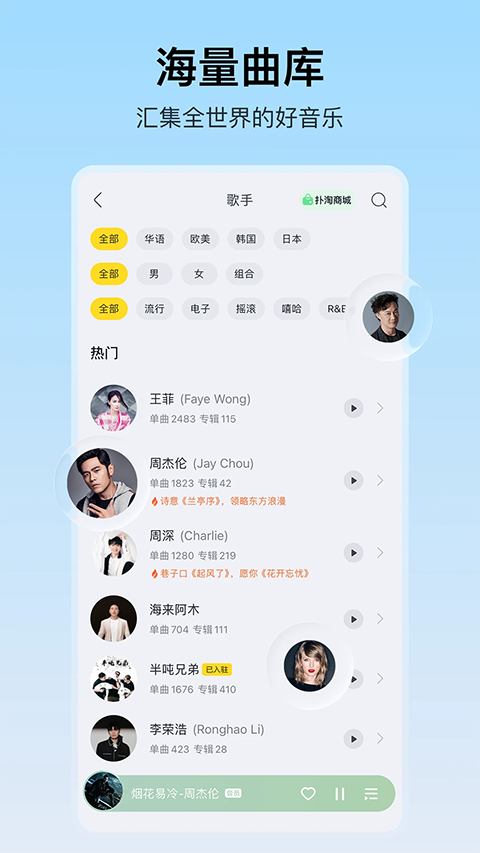 酷我音乐2026最新版图2