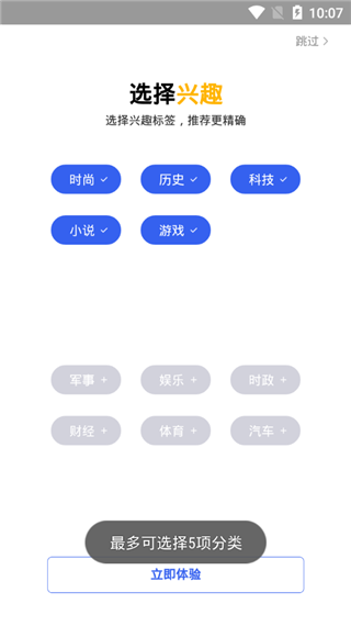 小米专用浏览器手机版图2