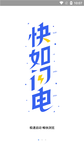 小米专用浏览器手机版图1