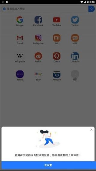 小米专用浏览器手机版图4