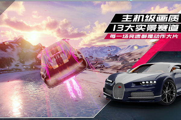 狂野飙车9中文完整版图3