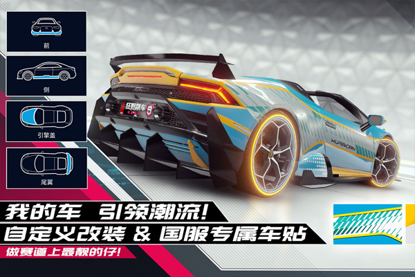 狂野飙车9中文完整版图4