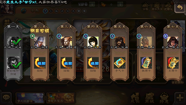 三国杀官方版