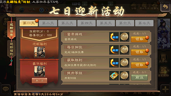 三国杀官方版