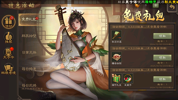 三国杀官方版