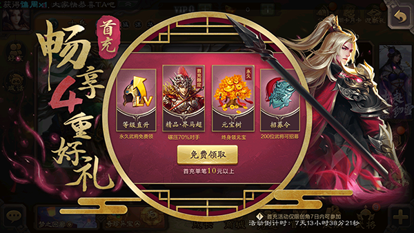 三国杀官方版