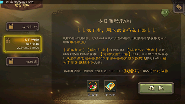 三国杀官方版