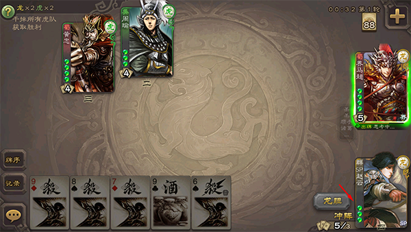 三国杀官方版