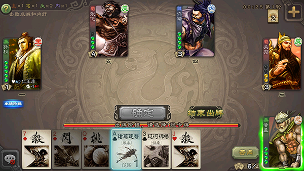 三国杀官方版