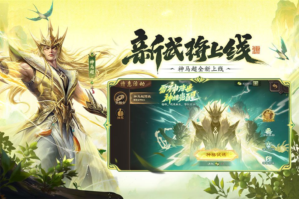 三国杀官方版图1