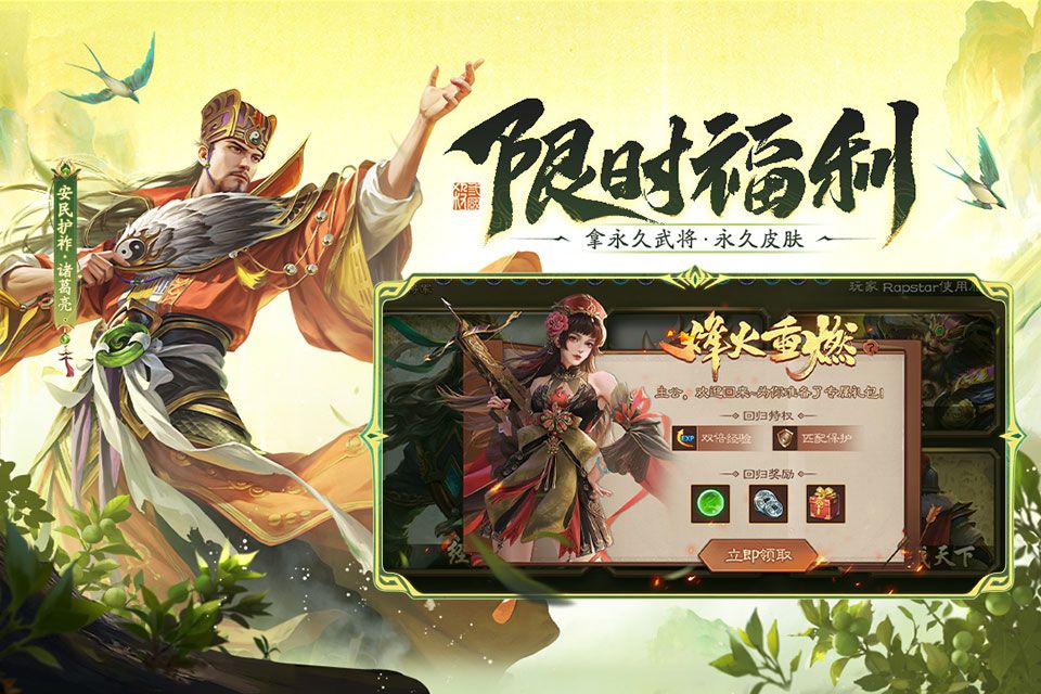 三国杀官方版图3