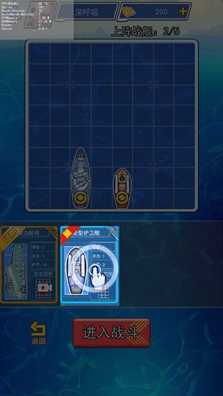 海战大师最新版