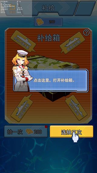 海战大师最新版